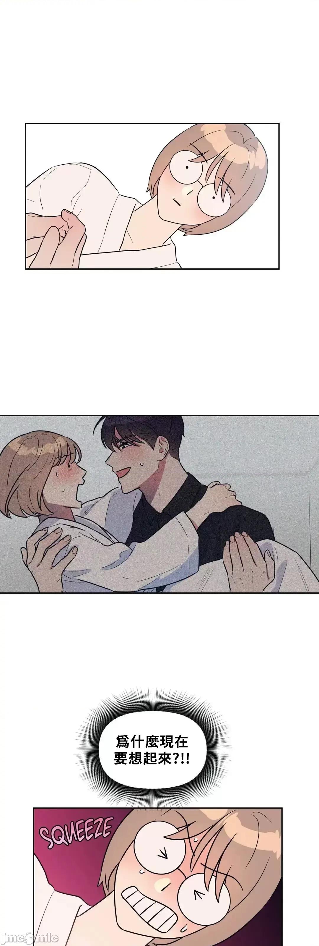 SM养成记 SM养成记 7 第40页