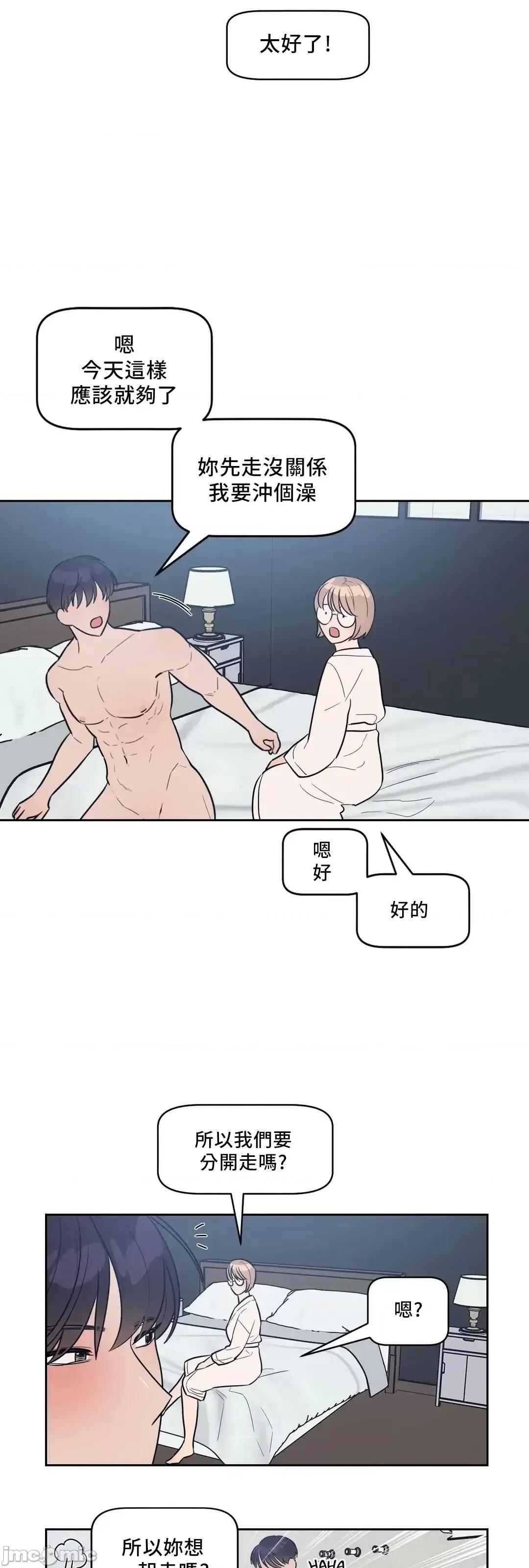 SM养成记 SM养成记 7 第42页