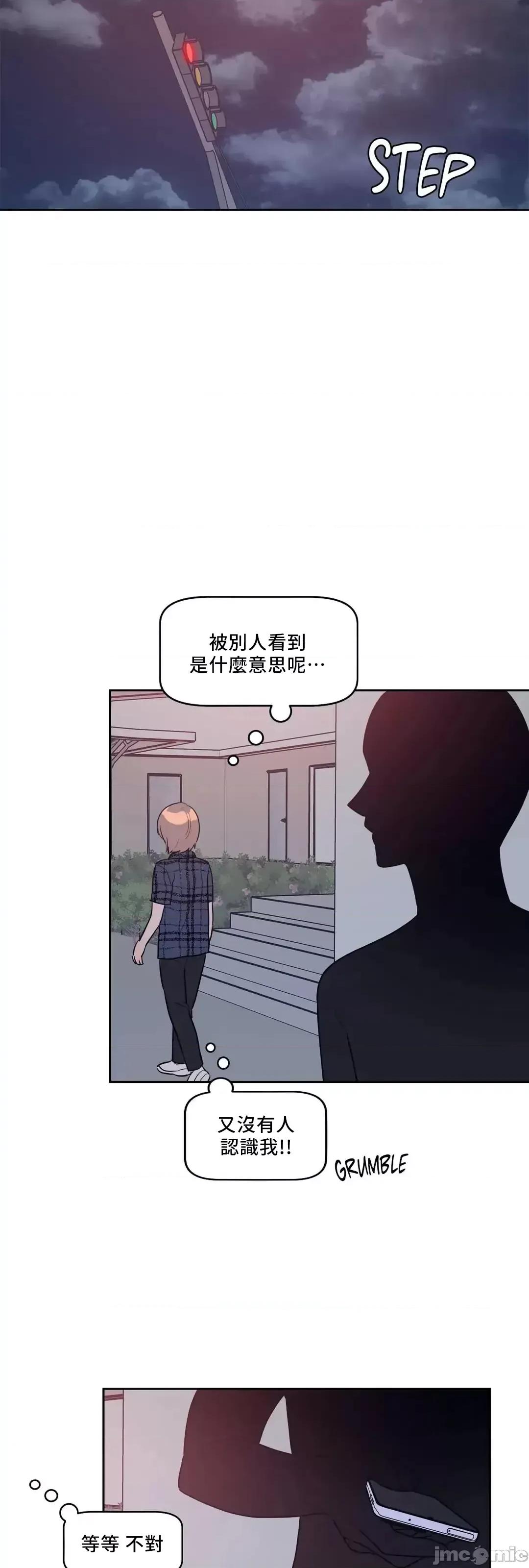 SM养成记 SM养成记 7 第46页