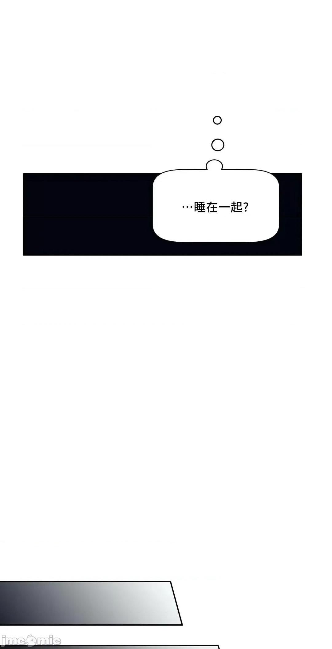 SM养成记 SM养成记 7 第50页