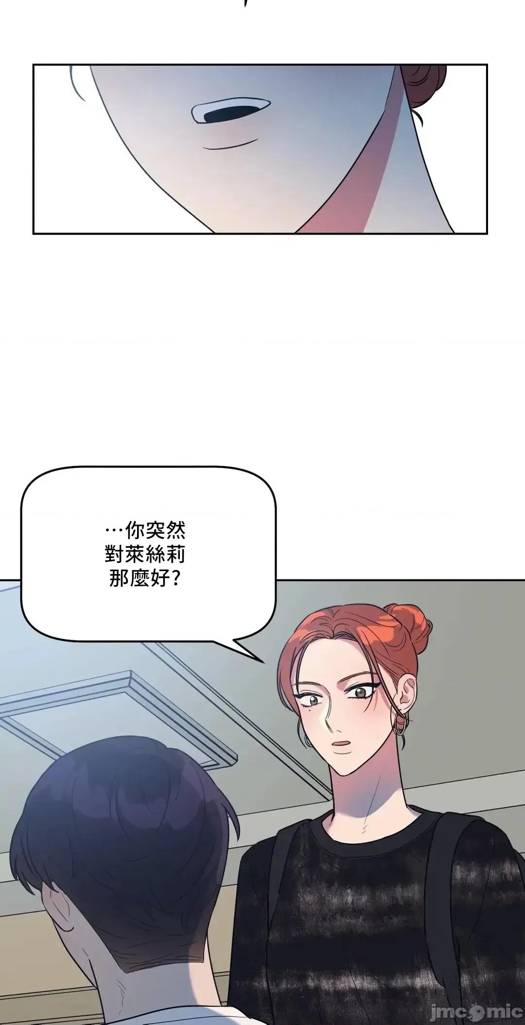 SM养成记 SM养成记 7 第52页