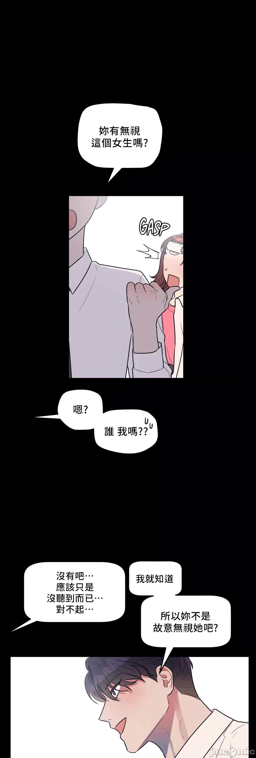 SM养成记 SM养成记 8 第10页