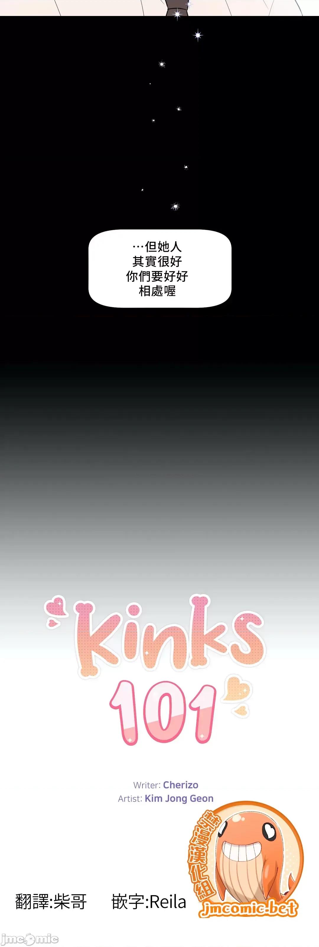 SM养成记 SM养成记 8 第14页