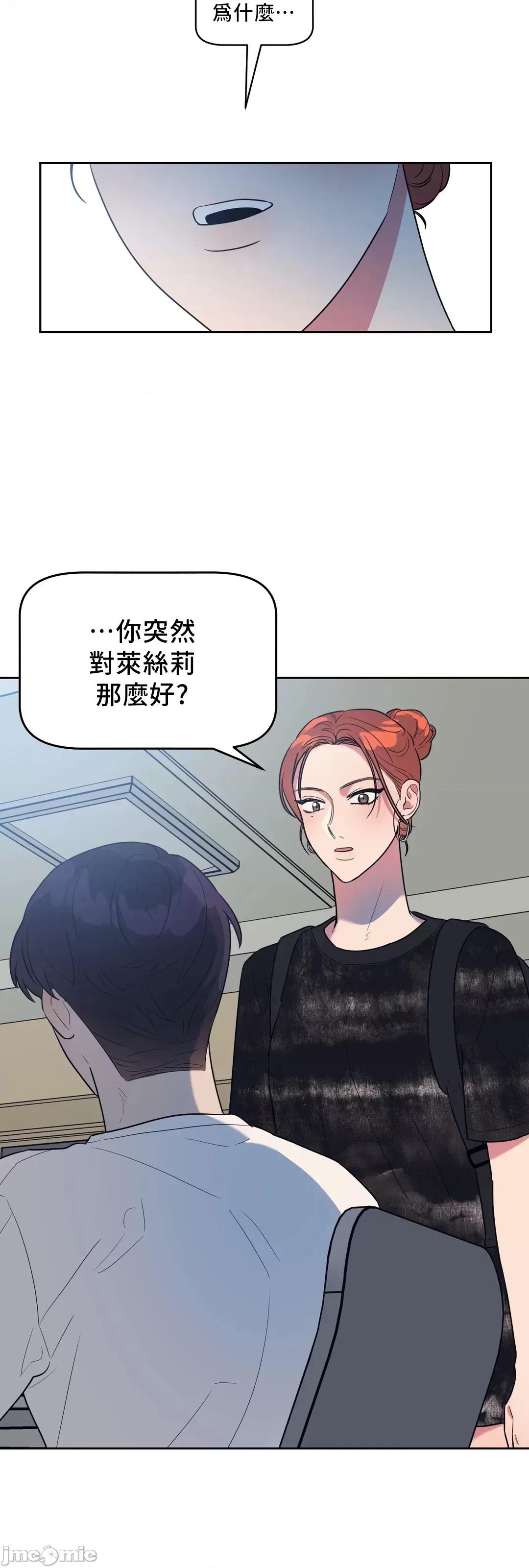 SM养成记 SM养成记 8 第16页