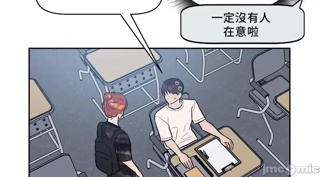 SM养成记 SM养成记 8 第21页