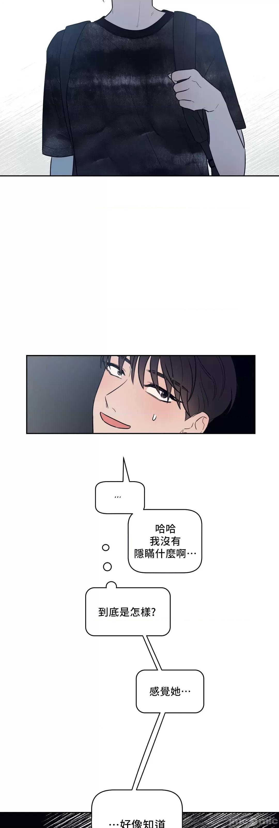 SM养成记 SM养成记 8 第24页