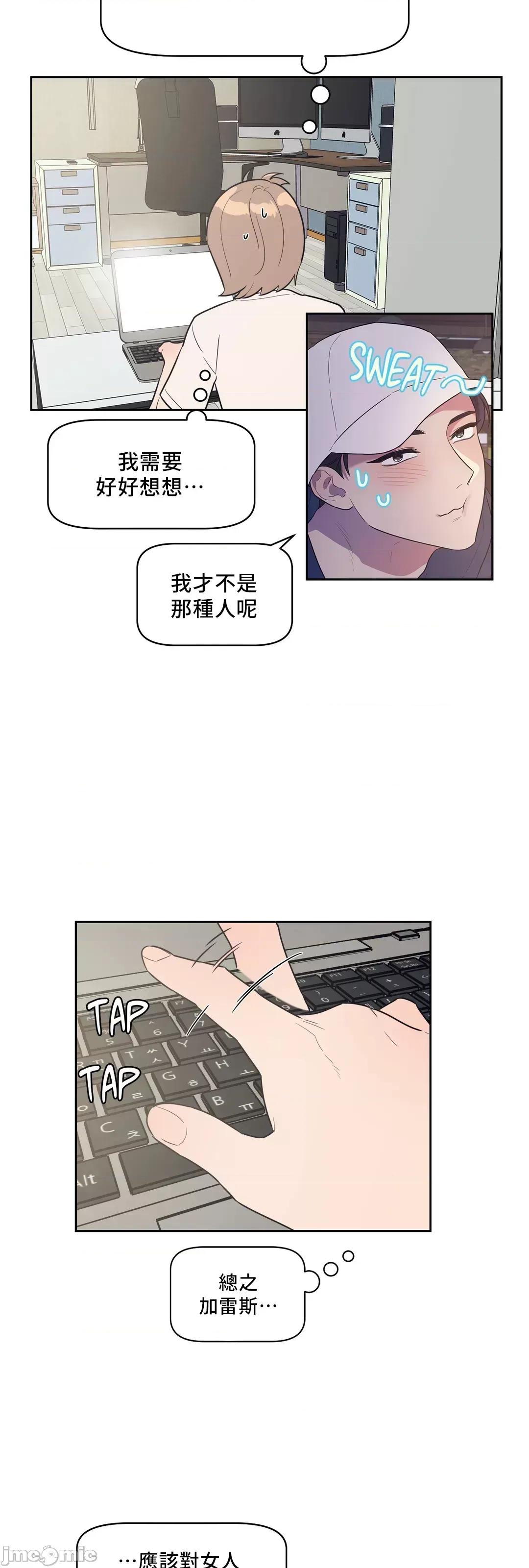 SM养成记 SM养成记 8 第30页