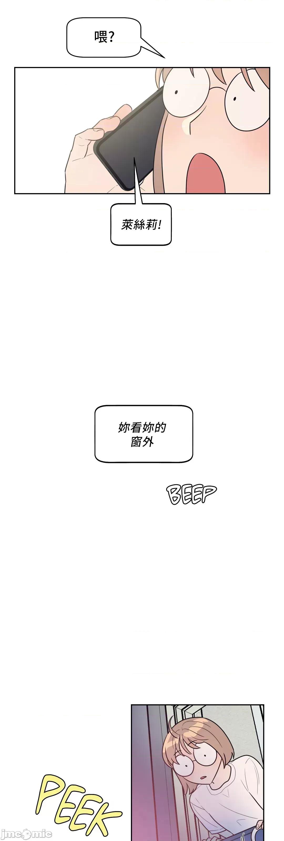 SM养成记 SM养成记 8 第34页