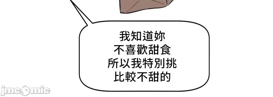 SM养成记 SM养成记 8 第49页