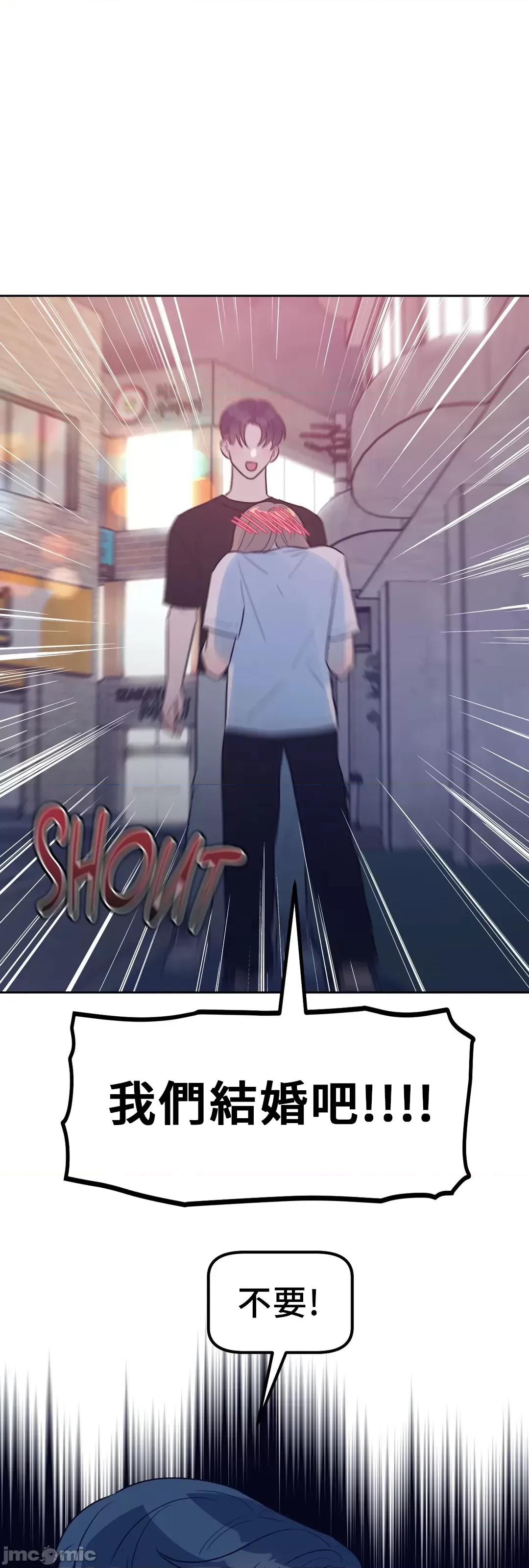 SM养成记 SM养成记 9 第2页