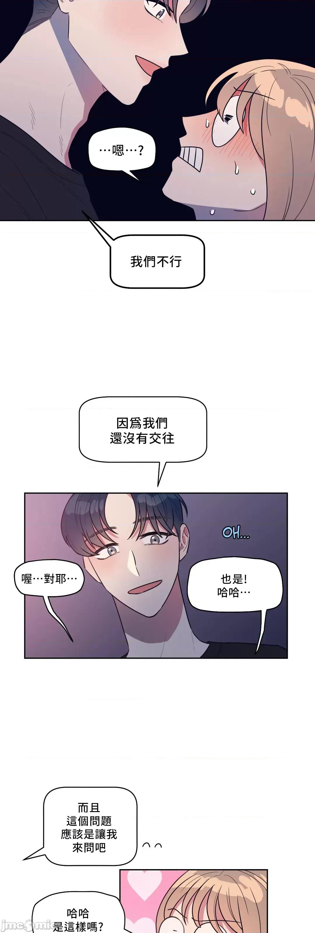 SM养成记 SM养成记 9 第4页