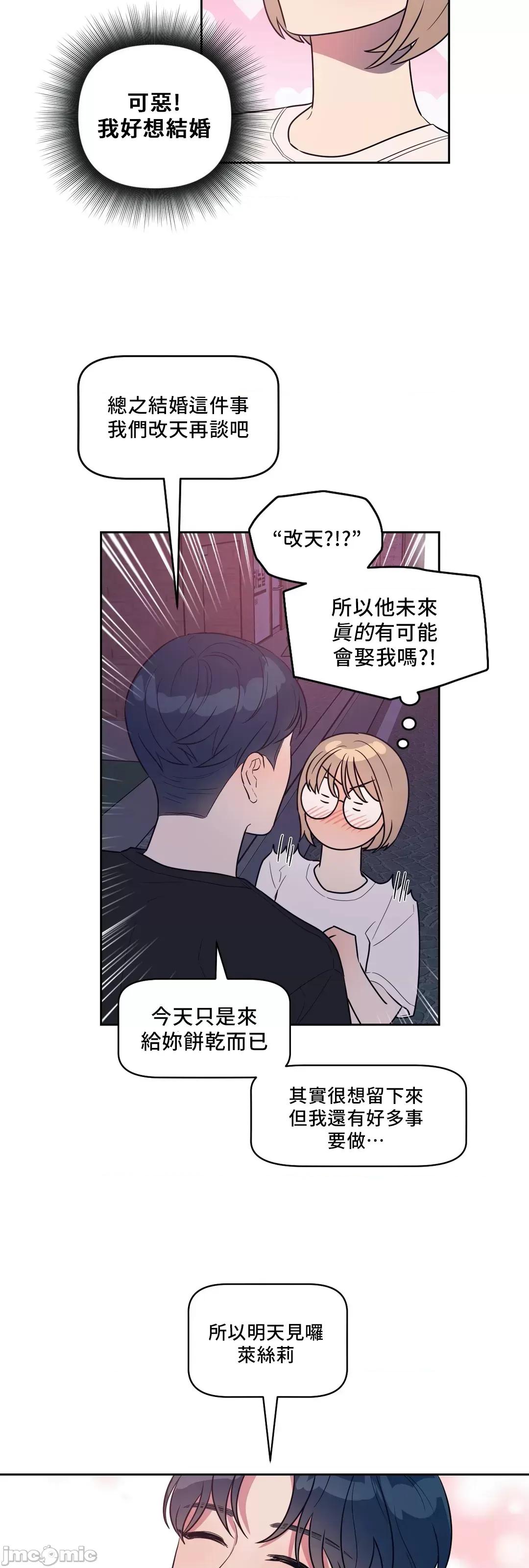 SM养成记 SM养成记 9 第6页