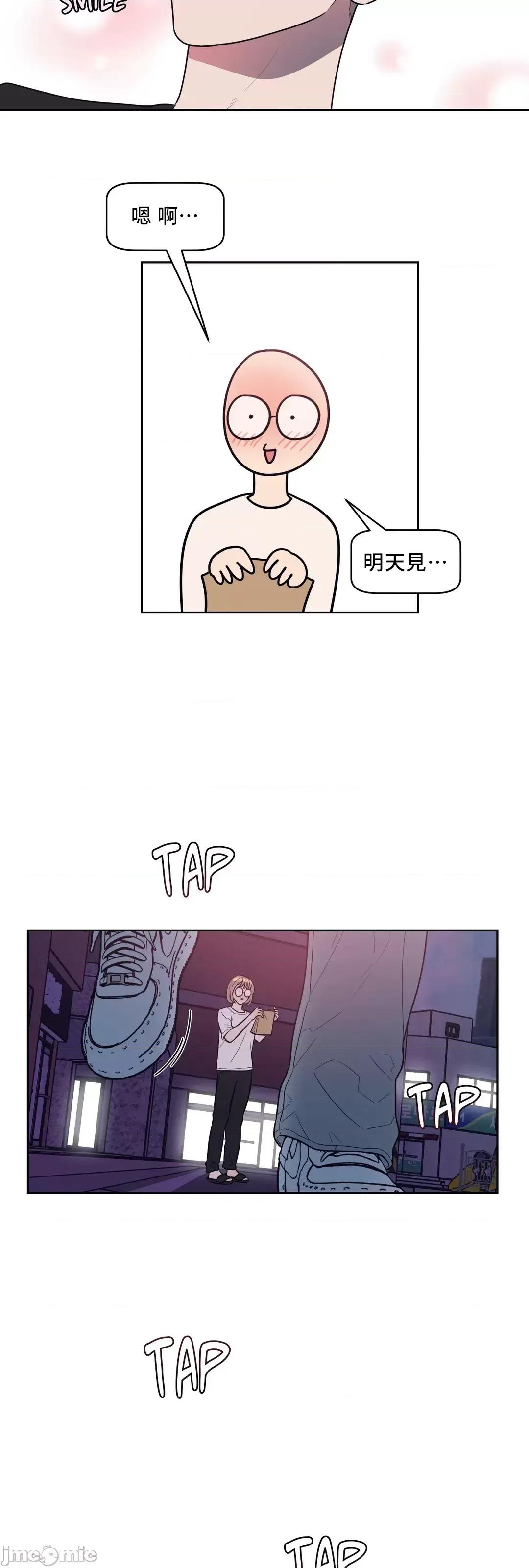 SM养成记 SM养成记 9 第8页