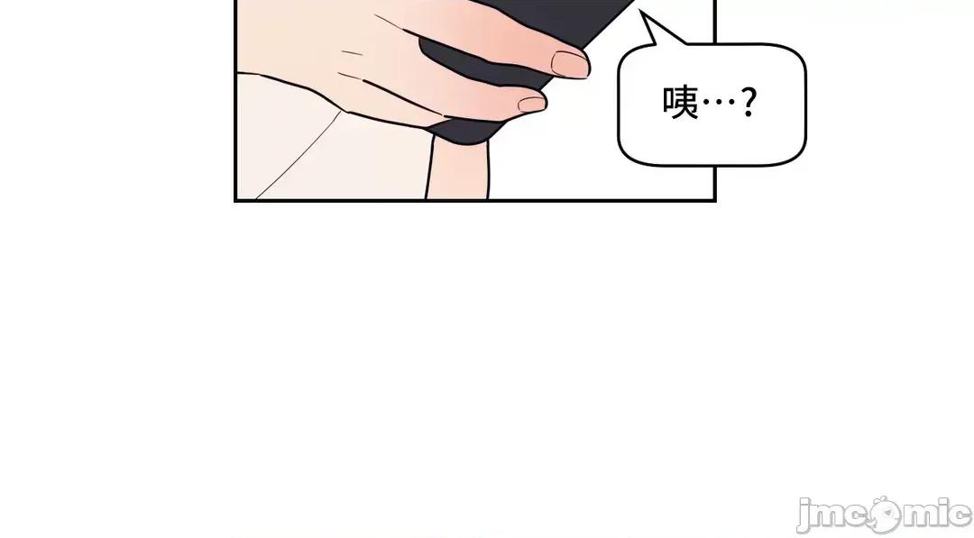 SM养成记 SM养成记 9 第11页