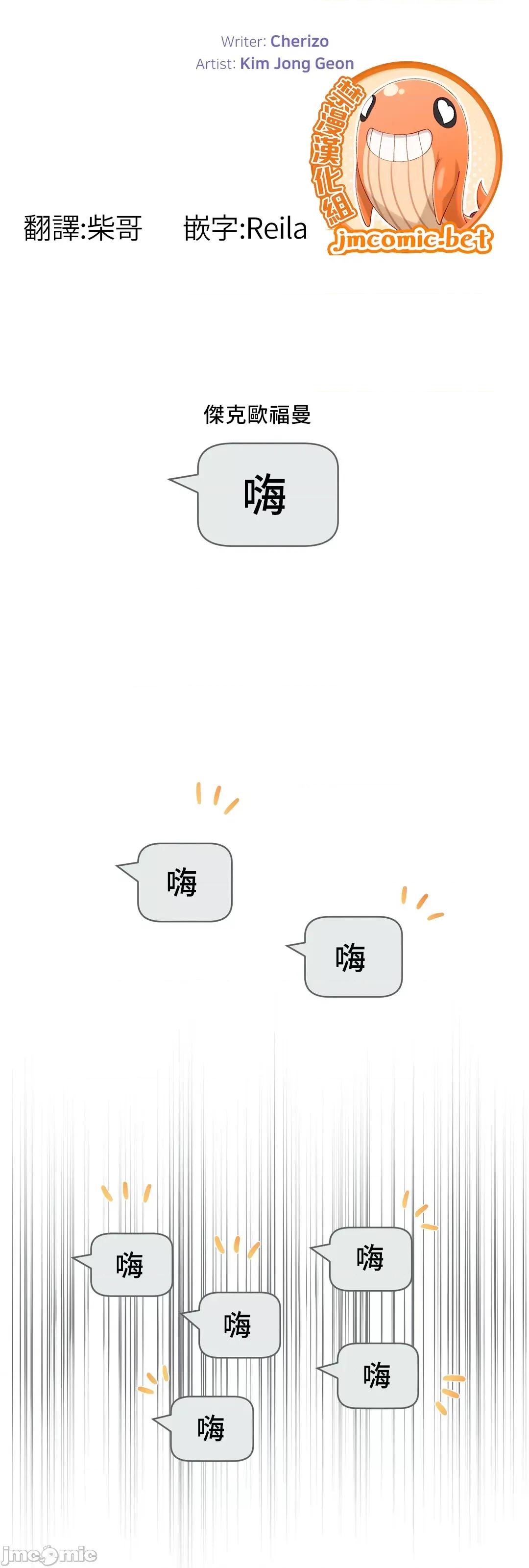 SM养成记 SM养成记 9 第14页