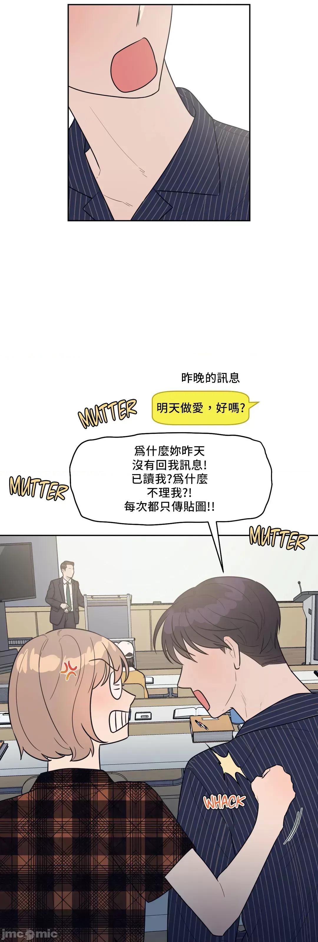 SM养成记 SM养成记 9 第16页
