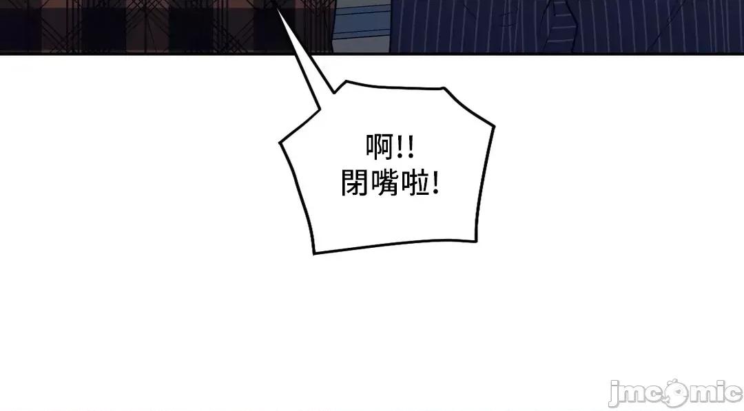 SM养成记 SM养成记 9 第17页