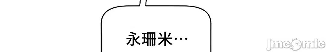SM养成记 SM养成记 9 第19页