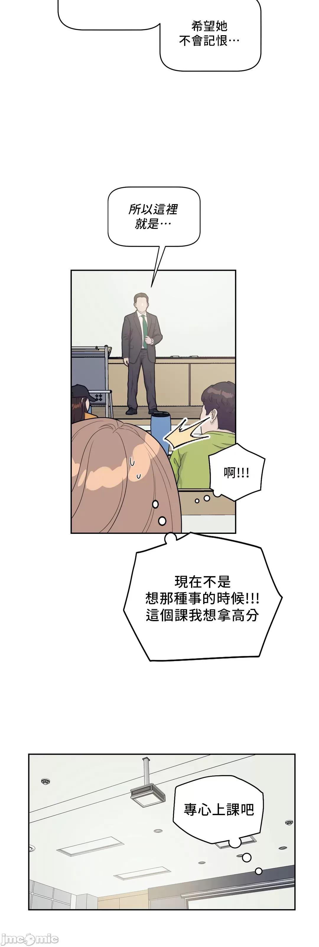 SM养成记 SM养成记 9 第22页