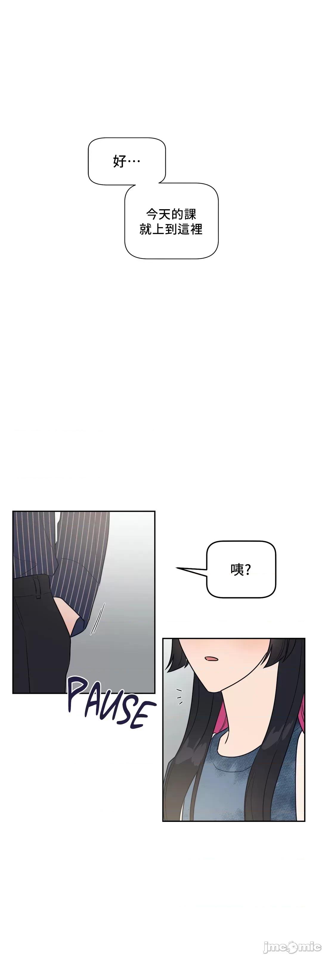 SM养成记 SM养成记 9 第24页