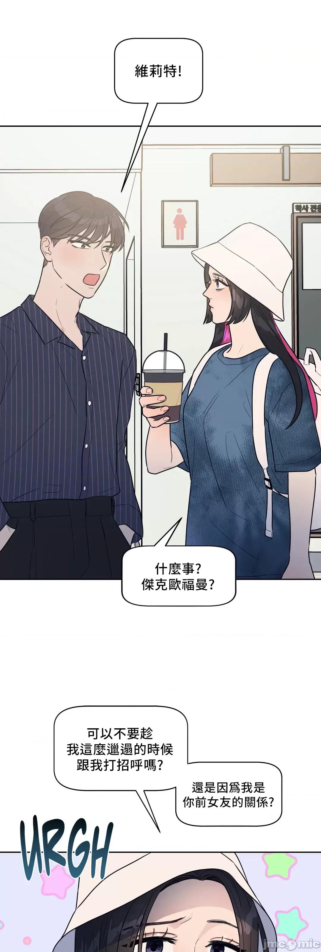 SM养成记 SM养成记 9 第26页
