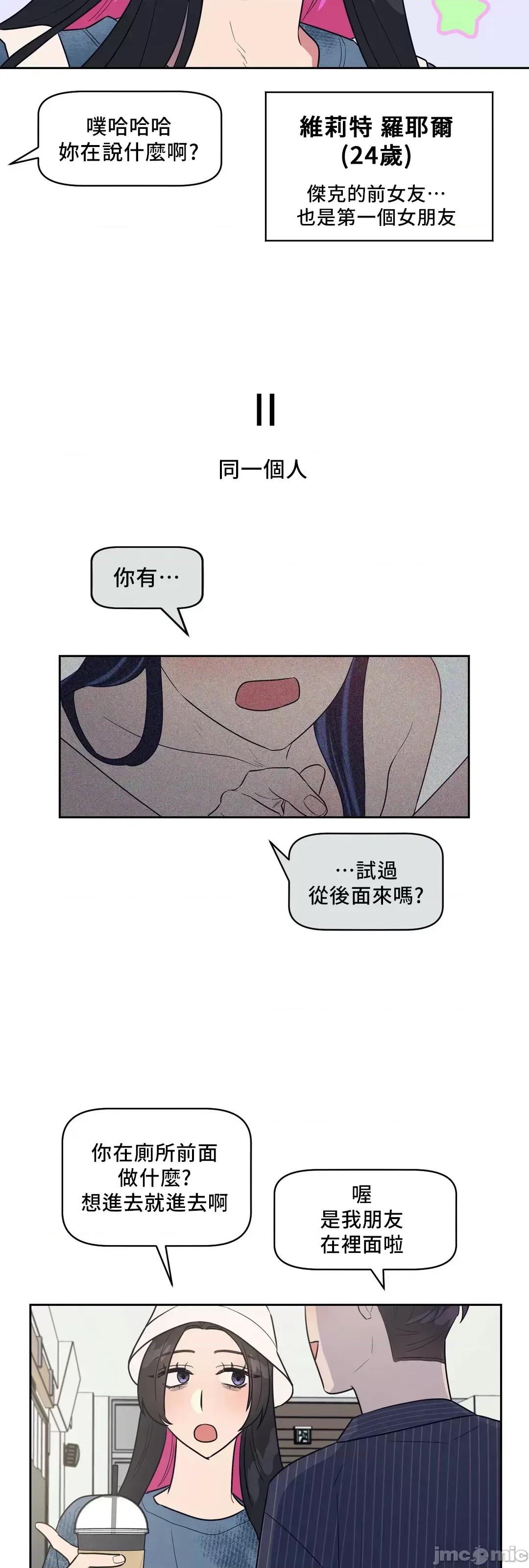 SM养成记 SM养成记 9 第28页