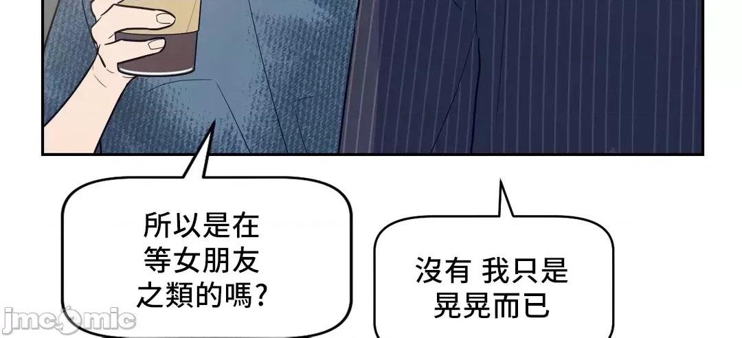 SM养成记 SM养成记 9 第29页