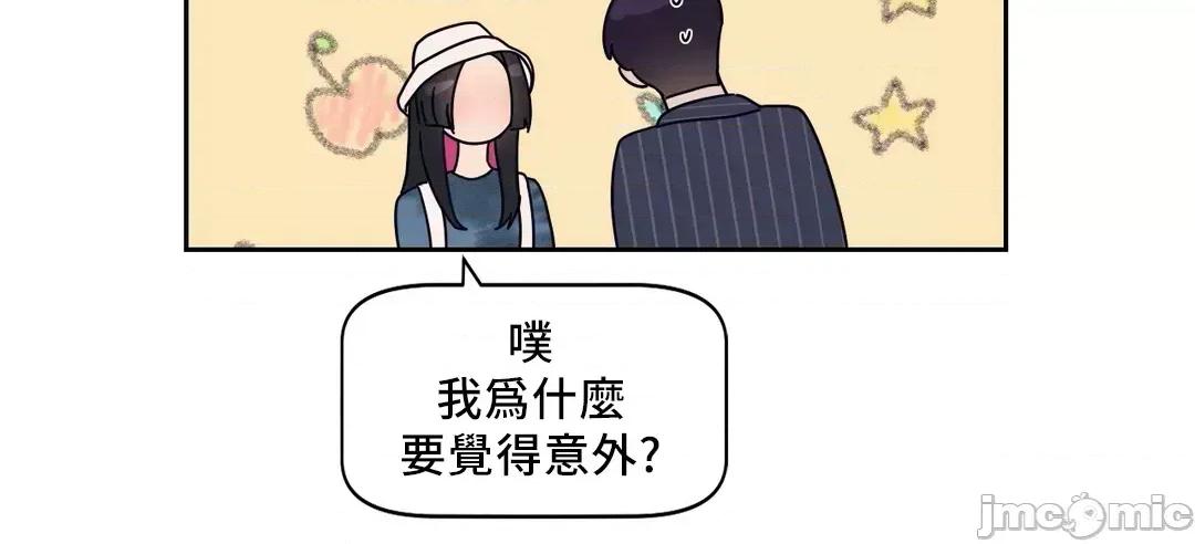 SM养成记 SM养成记 9 第31页