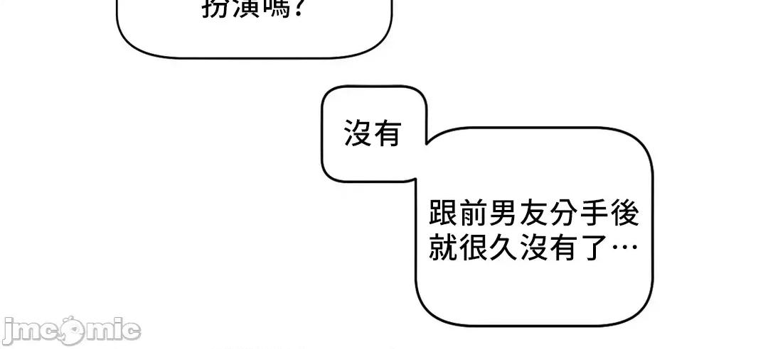 SM养成记 SM养成记 9 第33页