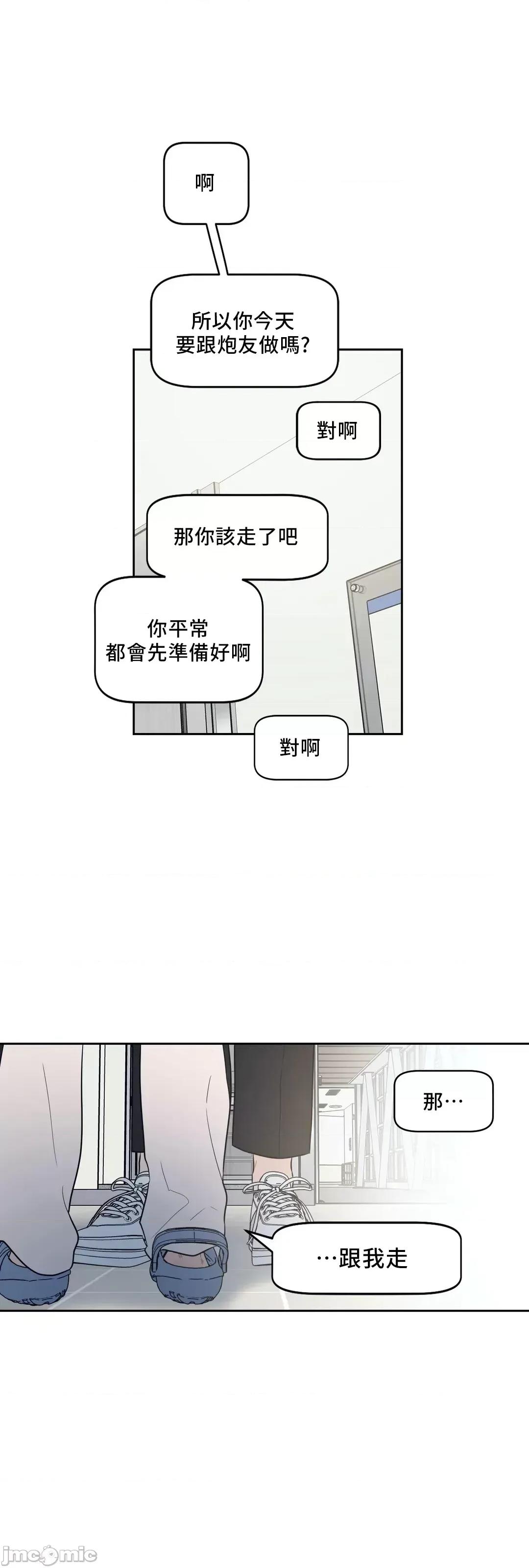 SM养成记 SM养成记 9 第36页