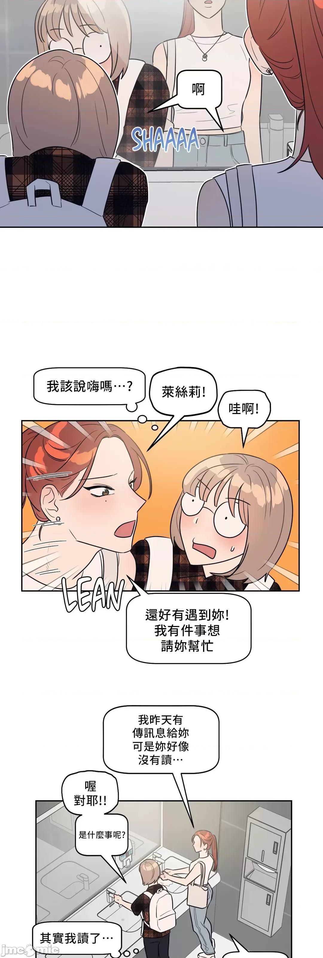 SM养成记 SM养成记 9 第40页