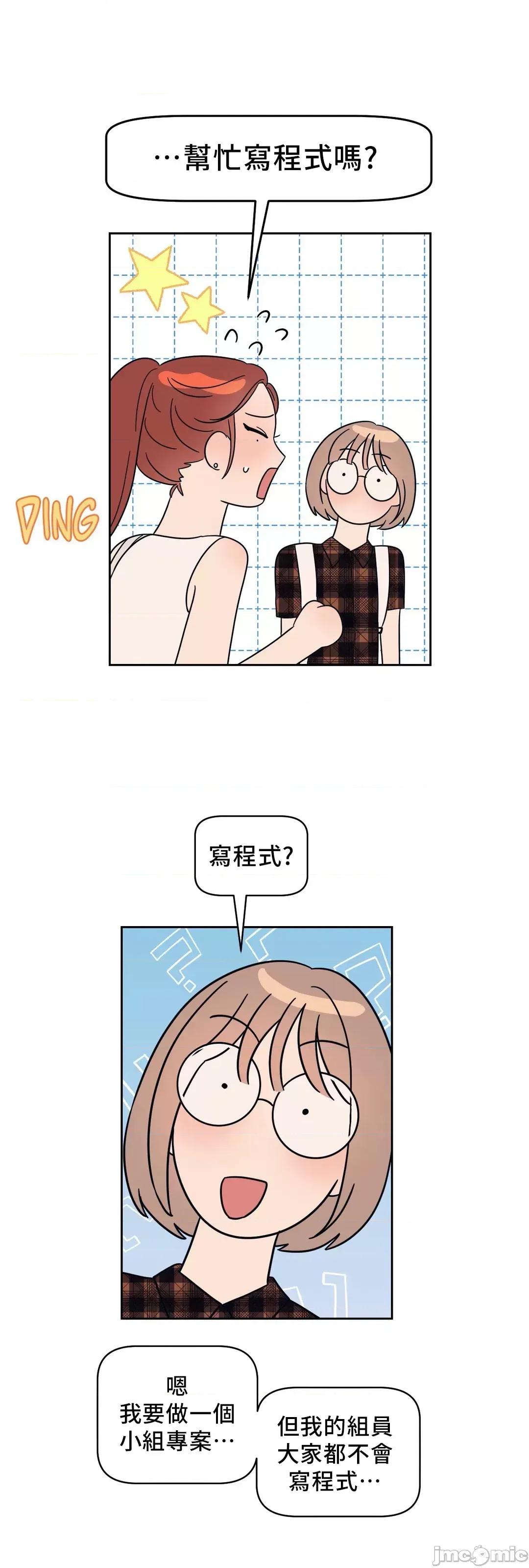 SM养成记 SM养成记 9 第42页