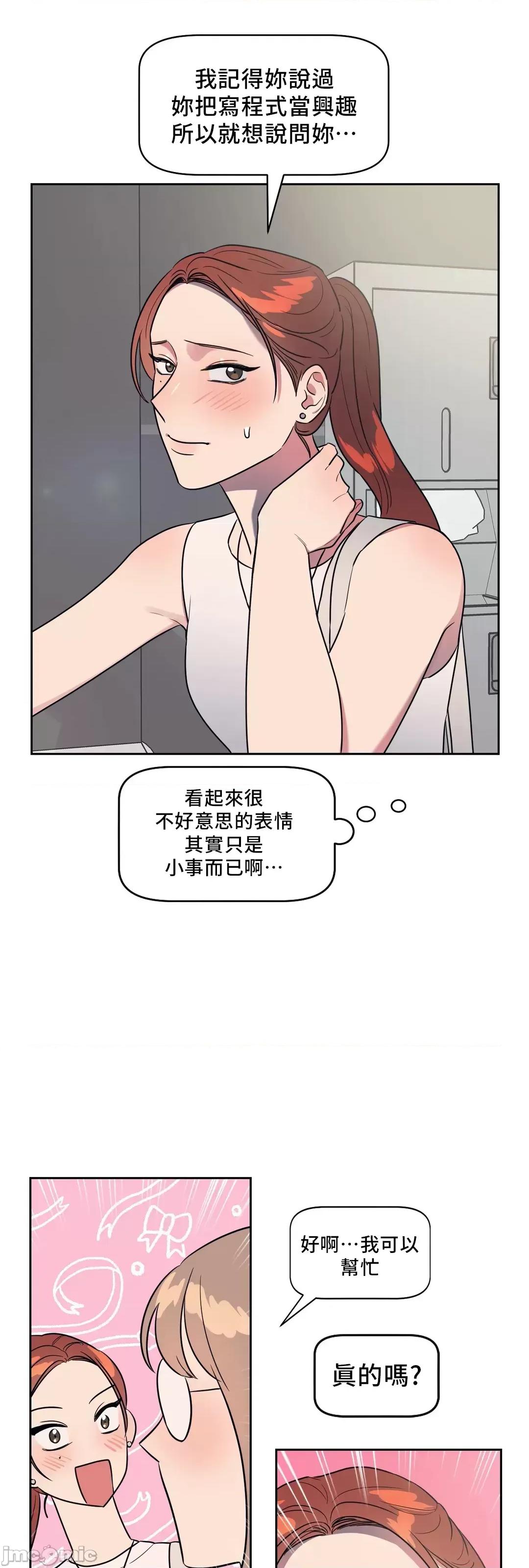 SM养成记 SM养成记 9 第44页