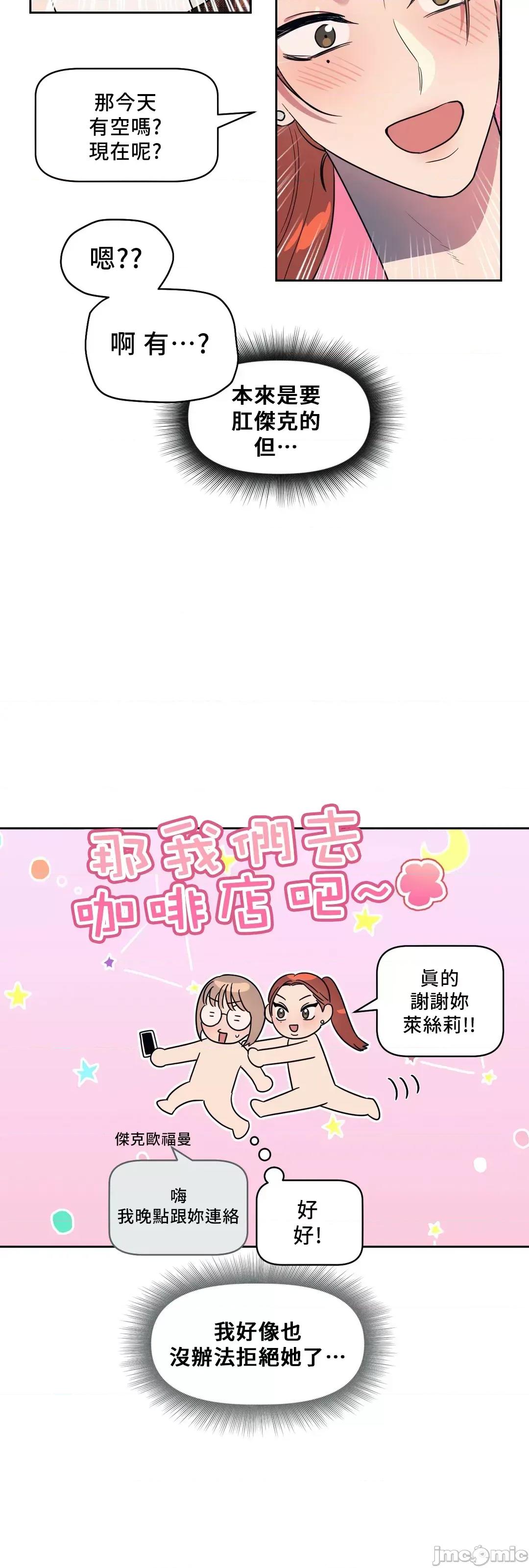 SM养成记 SM养成记 9 第46页