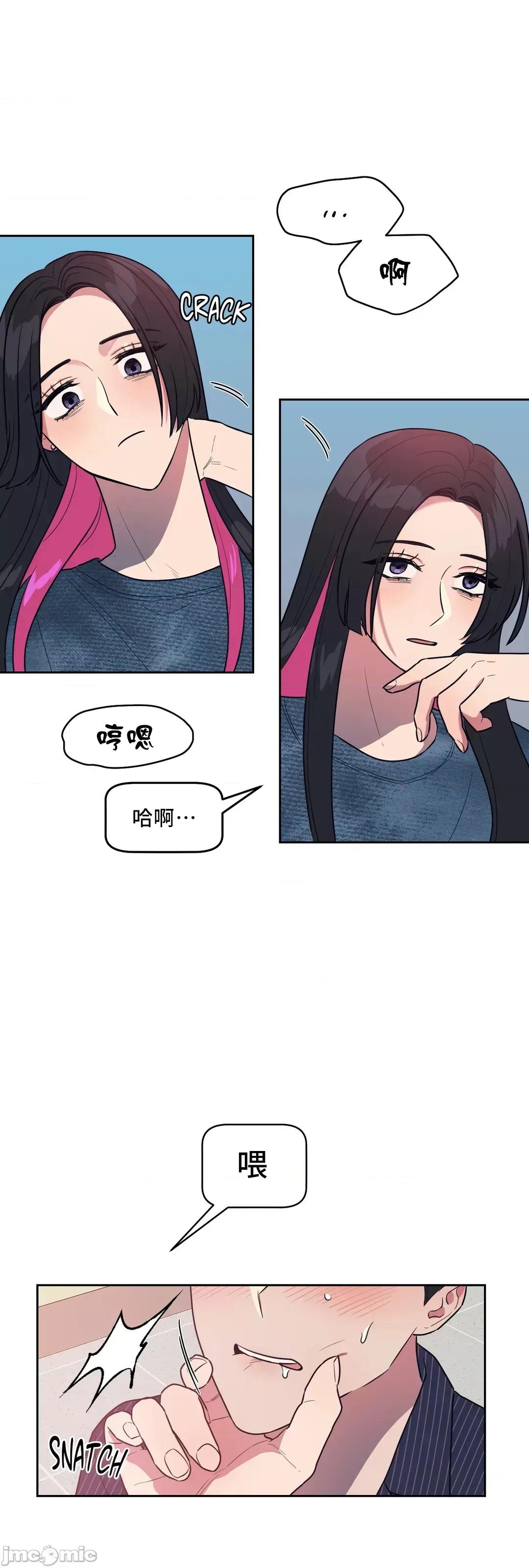 SM养成记 SM养成记 9 第50页