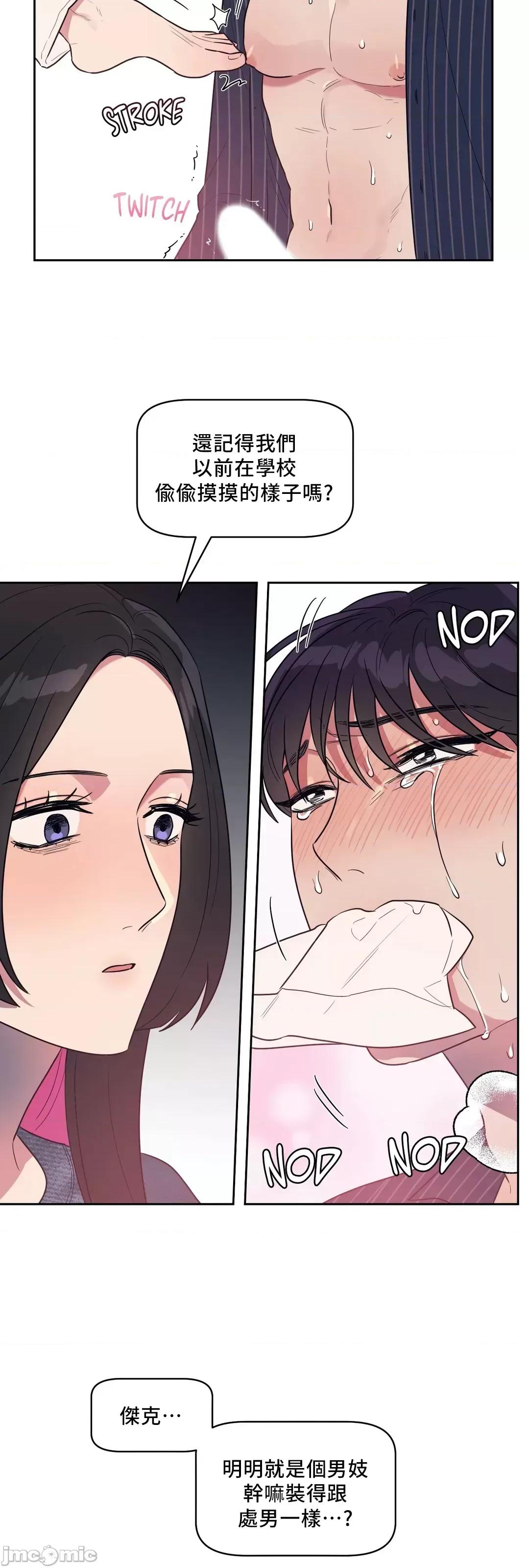 SM养成记 SM养成记 9 第60页