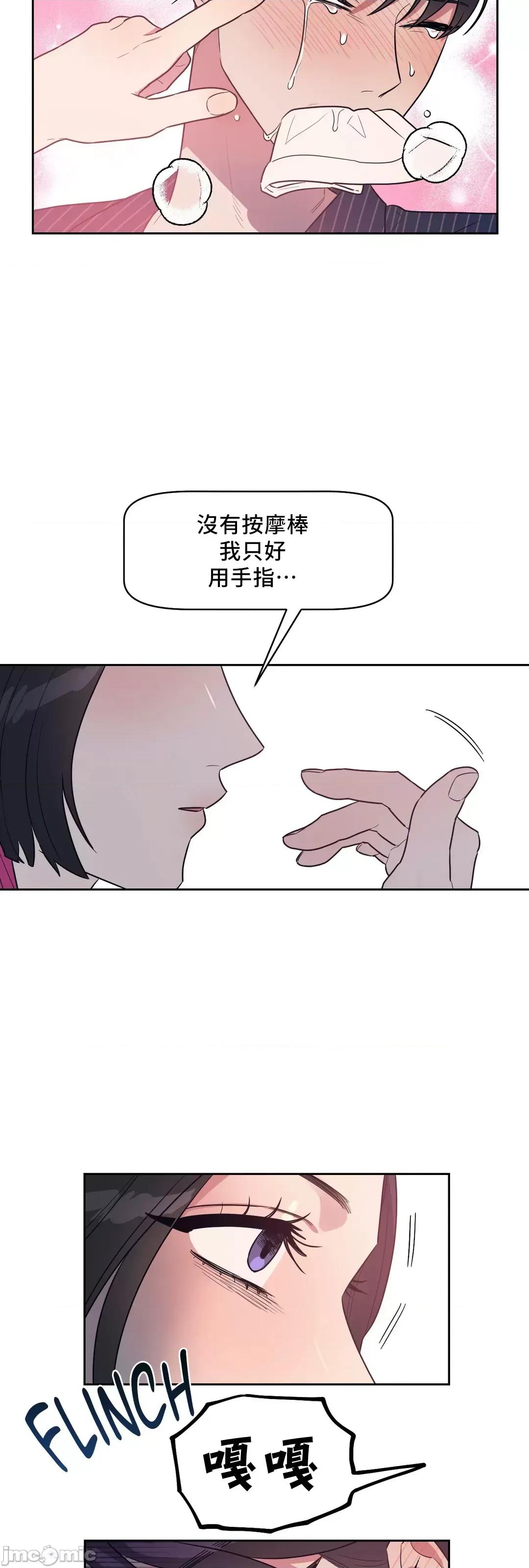 SM养成记 SM养成记 9 第62页