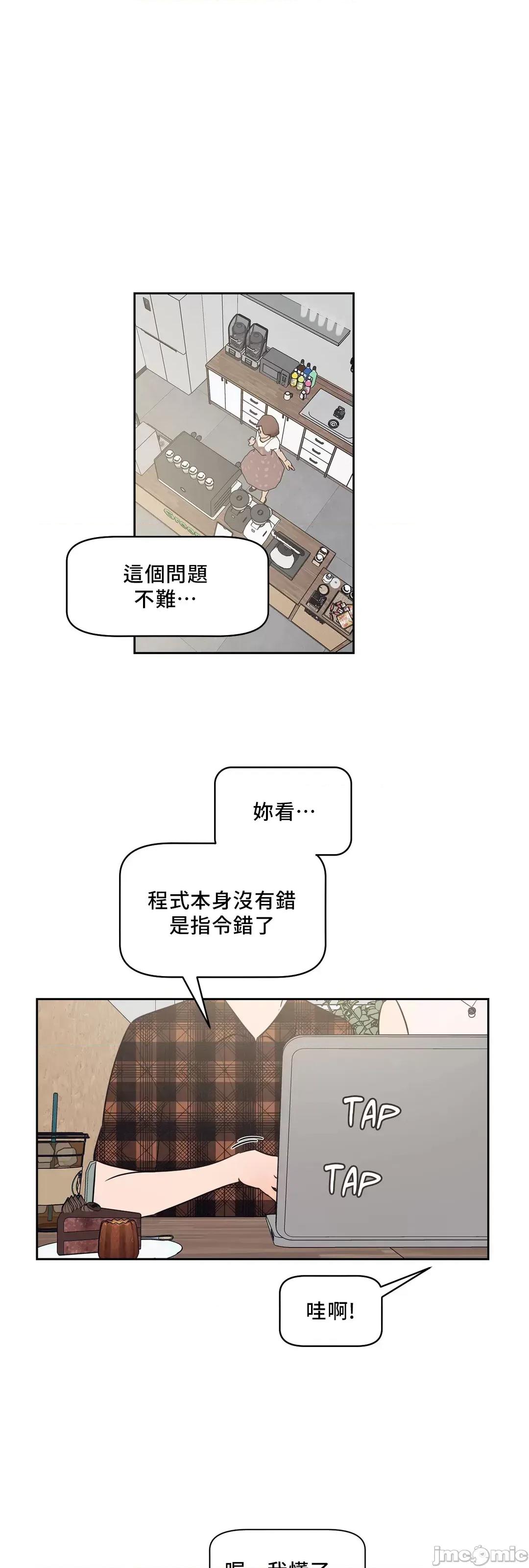 SM养成记 SM养成记 10 第2页