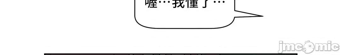SM养成记 SM养成记 10 第3页