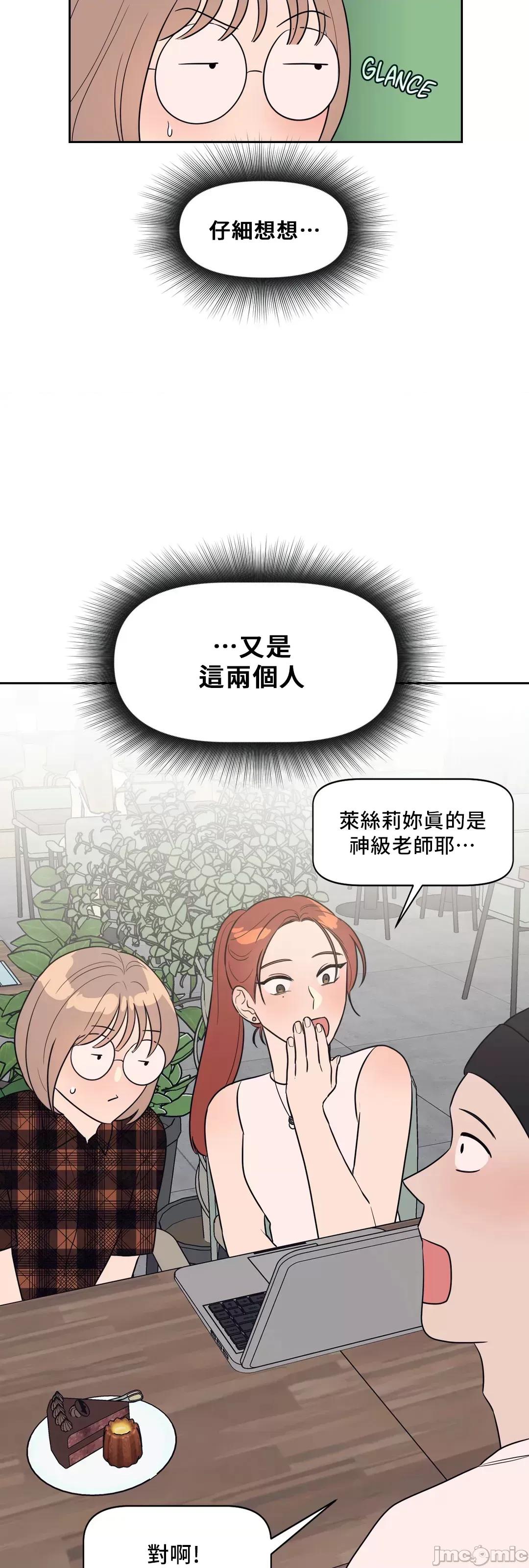 SM养成记 SM养成记 10 第4页