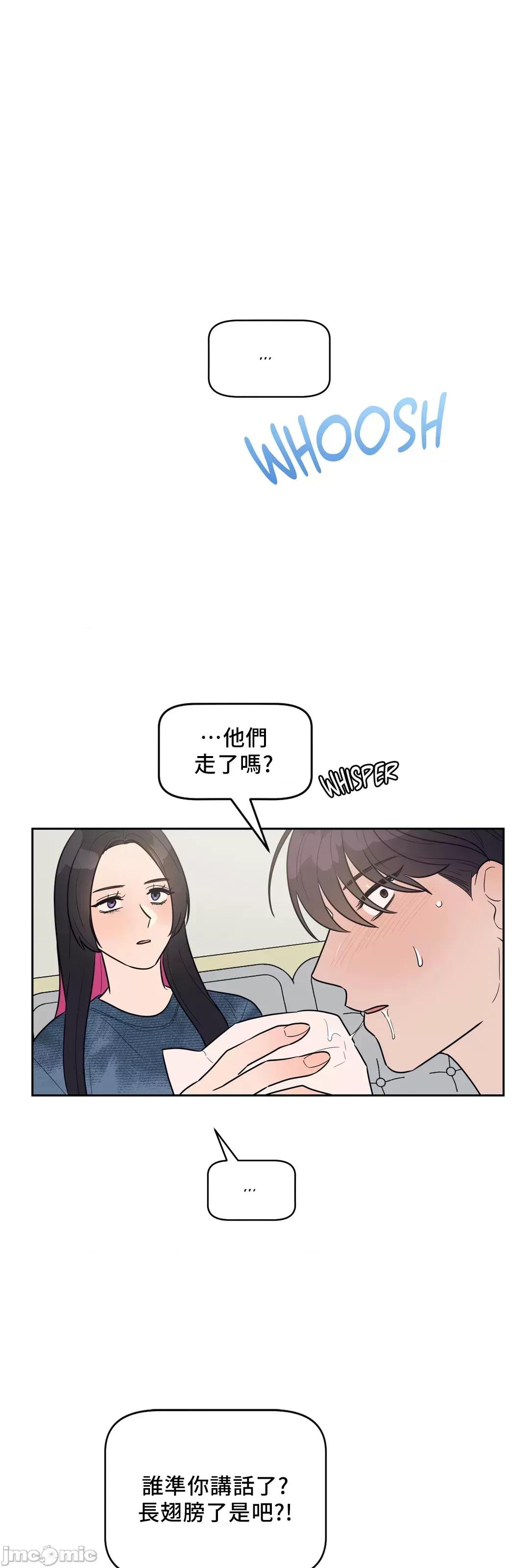 SM养成记 SM养成记 10 第10页