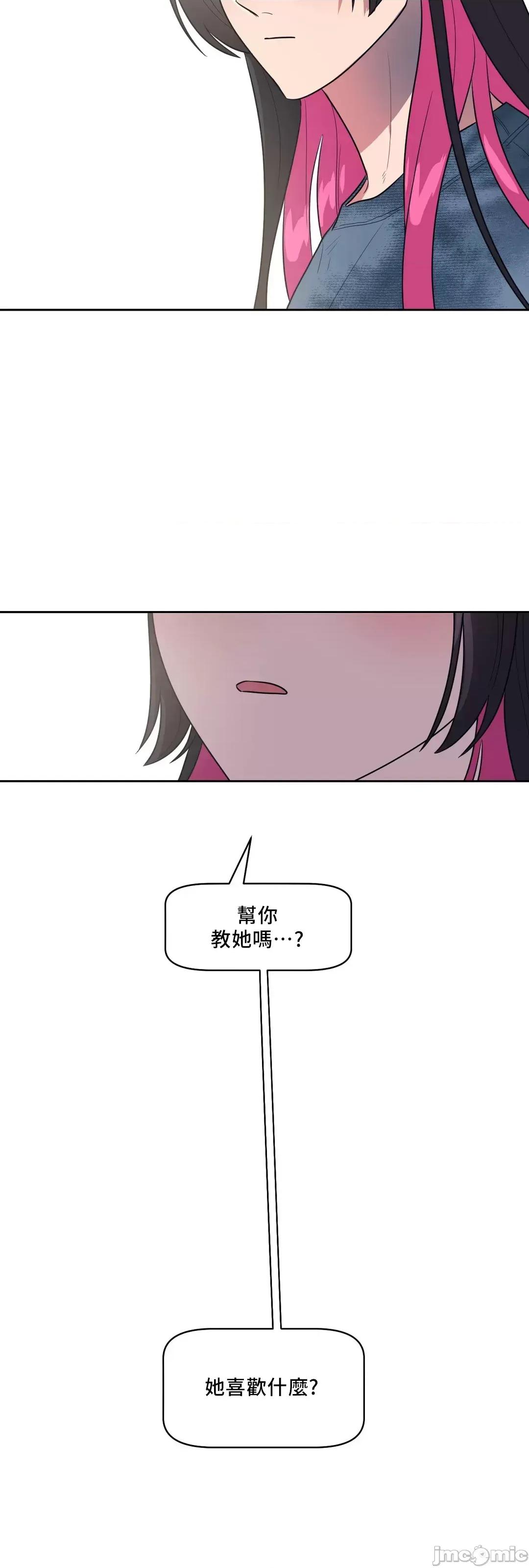 SM养成记 SM养成记 10 第16页