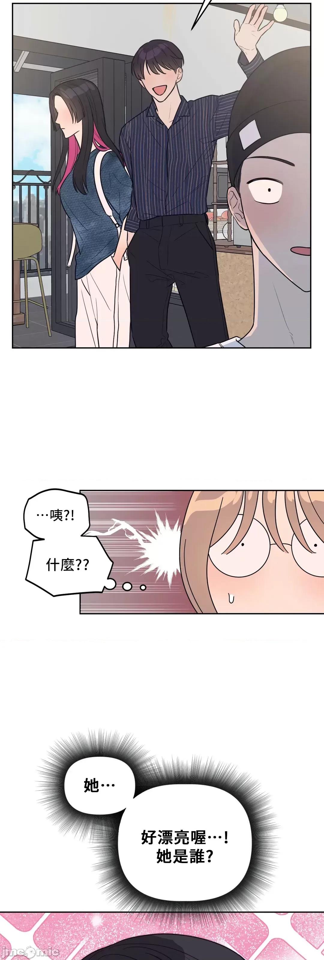 SM养成记 SM养成记 10 第22页