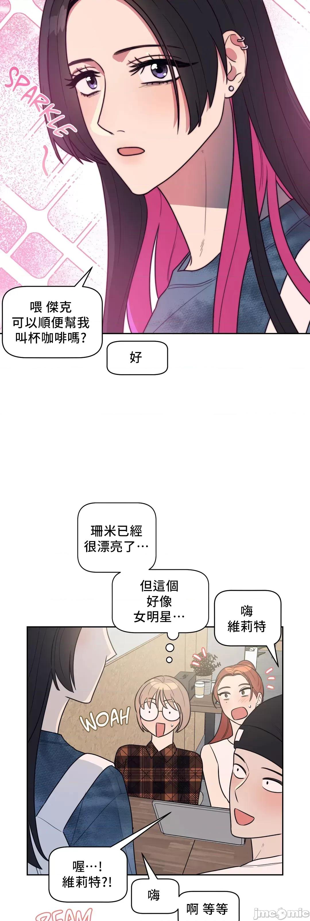 SM养成记 SM养成记 10 第24页