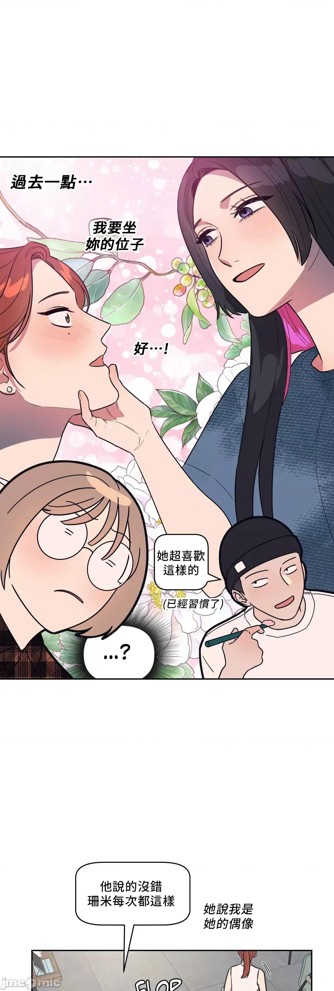 SM养成记 SM养成记 10 第26页