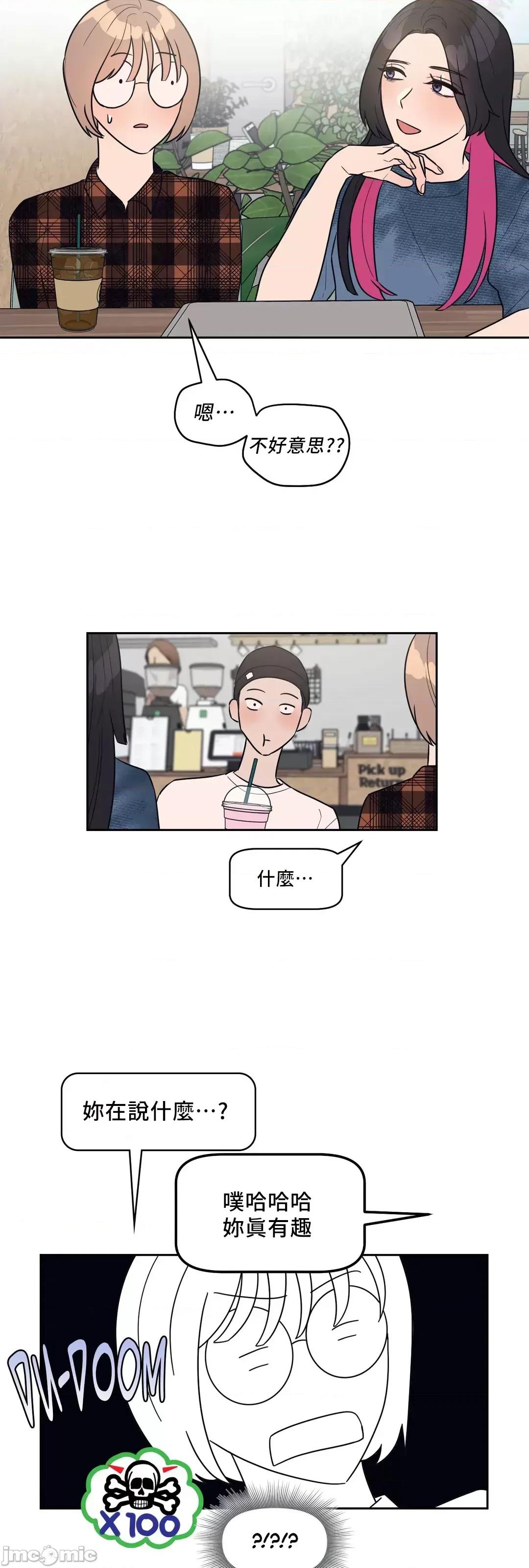 SM养成记 SM养成记 10 第30页
