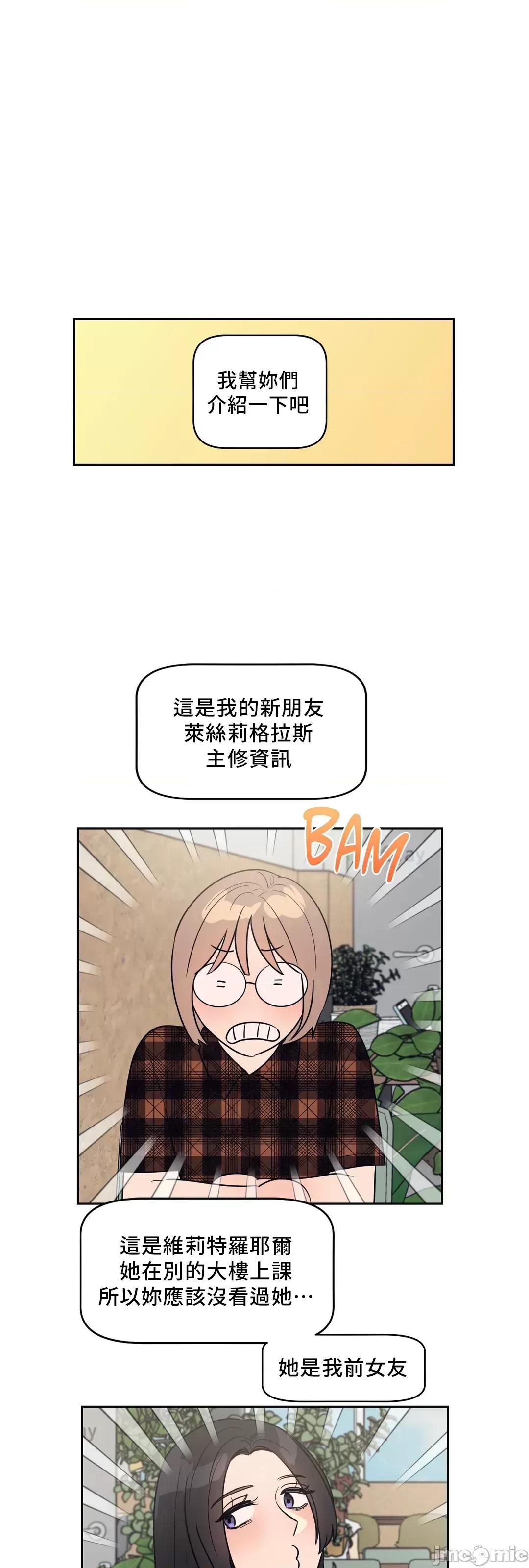 SM养成记 SM养成记 10 第34页