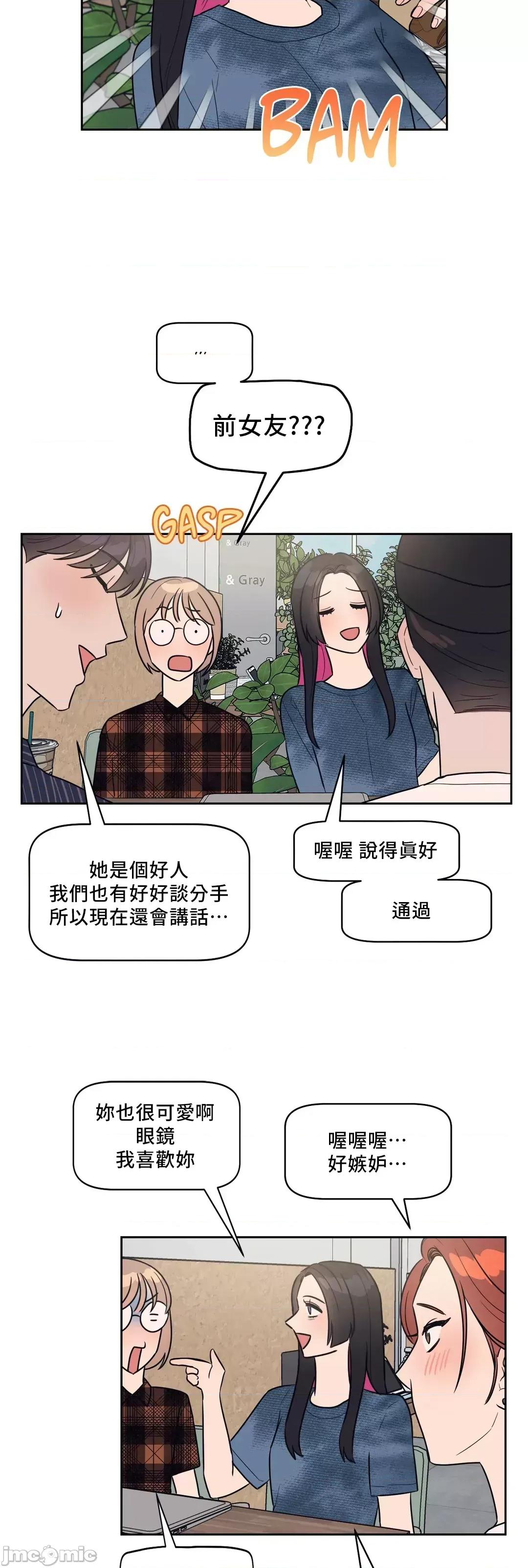 SM养成记 SM养成记 10 第36页