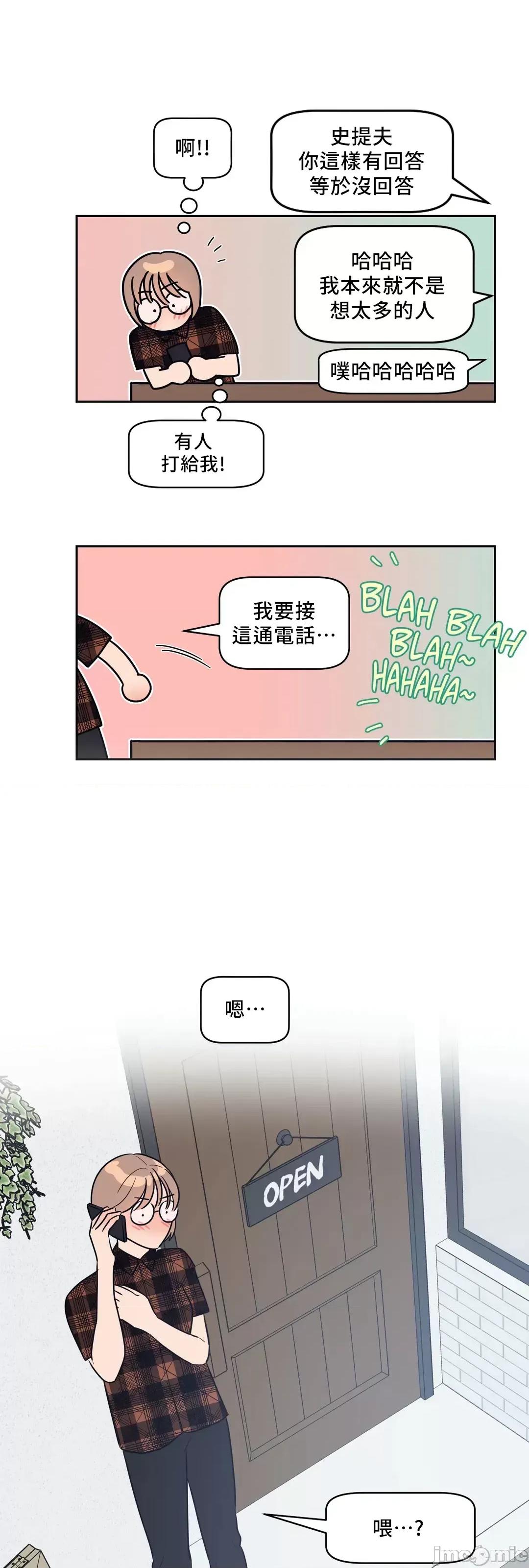 SM养成记 SM养成记 10 第40页