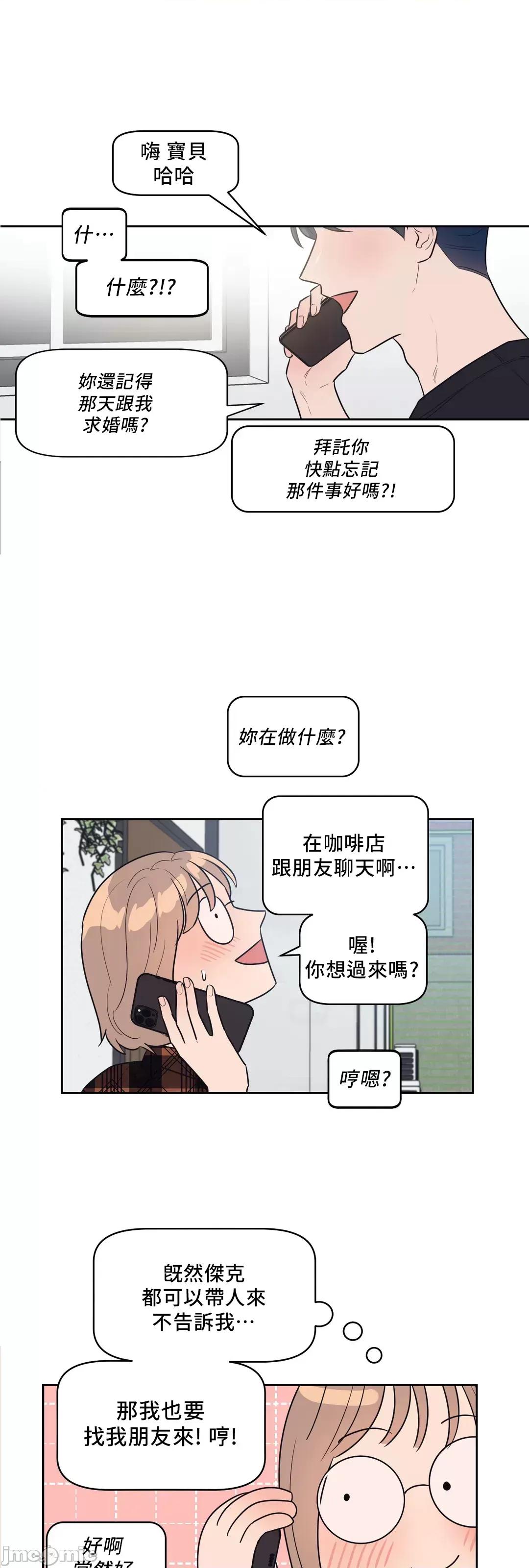 SM养成记 SM养成记 10 第42页